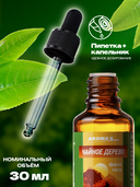 Эфирное масло водорастворимое 