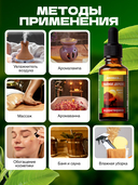 Эфирное масло водорастворимое 