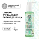 Пилинг для лица 