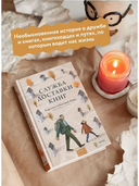 Служба доставки книг — фото, картинка — 2