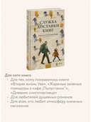 Служба доставки книг — фото, картинка — 3