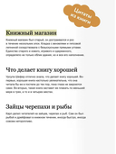 Служба доставки книг — фото, картинка — 4