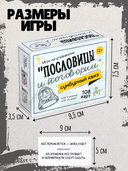 Сумбурный квиз. Пословицы и поговорки — фото, картинка — 4