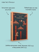 Дамы тайного цирка — фото, картинка — 4