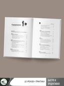 Дейл Карнеги. Приемы общения с любым человеком, в любой ситуации — фото, картинка — 5