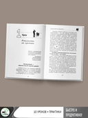 Дейл Карнеги. Приемы общения с любым человеком, в любой ситуации — фото, картинка — 6