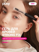 Гель-фиксатор для жестких бровей 