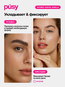 Гель-фиксатор для жестких бровей 