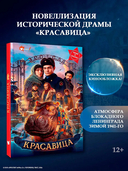 Красавица — фото, картинка — 1