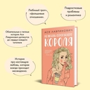 Нелюбовь сероглазого короля — фото, картинка — 4