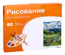 Картина по номерам 