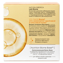 Ночной крем-концентрат для лица 