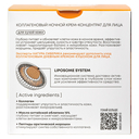 Ночной крем-концентрат для лица 