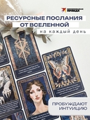 Метафорические карты 