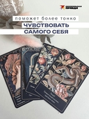 Метафорические карты 