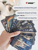 Метафорические карты 