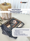 Метафорические карты 