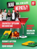 Пей, если было (18+) — фото, картинка — 2