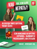 Пей, если было (18+) — фото, картинка — 3