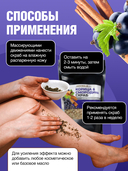 Скраб для тела 