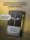 Город праха — фото, картинка — 1