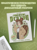 Рисуем вебтун. Лёгкий способ оживить персонажа — фото, картинка — 1