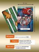 Таро Мудрых котиков — фото, картинка — 3