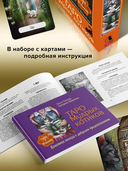 Таро Мудрых котиков — фото, картинка — 4