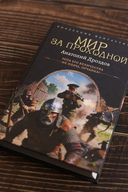 Мир за проходной — фото, картинка — 2