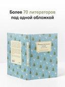 Рождественские стихи русских поэтов — фото, картинка — 3