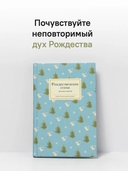Рождественские стихи русских поэтов — фото, картинка — 8