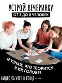 Дэни. Голоса в голове (18+) — фото, картинка — 6