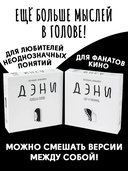 Дэни. Голоса в голове (18+) — фото, картинка — 7