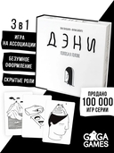 Дэни. Голоса в голове (18+) — фото, картинка — 1