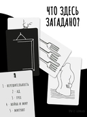 Дэни. Голоса в голове (18+) — фото, картинка — 5