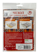 Чехол для хранения вещей 