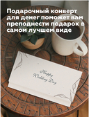 Конверт для денег 