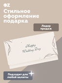 Конверт для денег 