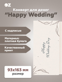 Конверт для денег 