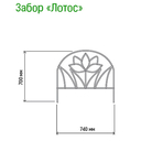 Забор-ограждение 