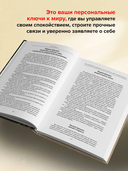 Как завоевывать друзей и оказывать влияние на людей. Как перестать беспокоиться и начать жить. Как выработать уверенность в себе и влиять на людей, выступая публично — фото, картинка — 4