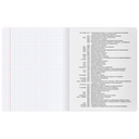 Тетрадь предметная 