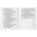 Тетрадь предметная 