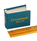 Серебряный век — фото, картинка — 1