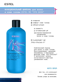 Шампунь для волос 