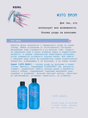 Шампунь для волос 