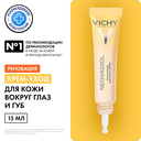 Крем для кожи вокруг глаз 