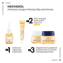 Крем для кожи вокруг глаз 