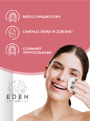 Молочко для снятия макияжа 