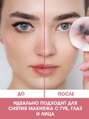 Молочко для снятия макияжа 